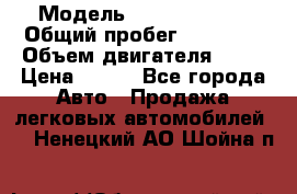  › Модель ­ Lada Priora › Общий пробег ­ 74 000 › Объем двигателя ­ 98 › Цена ­ 240 - Все города Авто » Продажа легковых автомобилей   . Ненецкий АО,Шойна п.